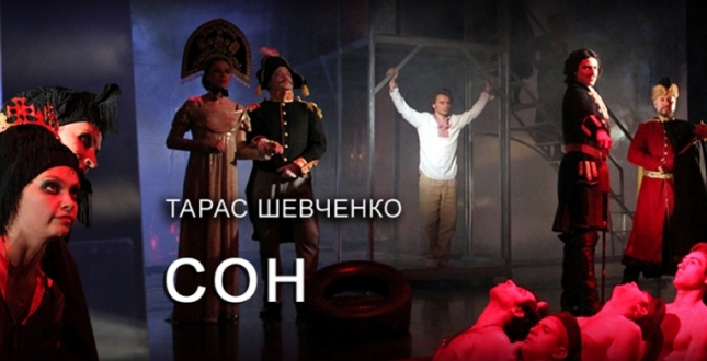 Урочистий вечір з нагоди 90-річчя Київського академічного театру юного глядача на Липках.